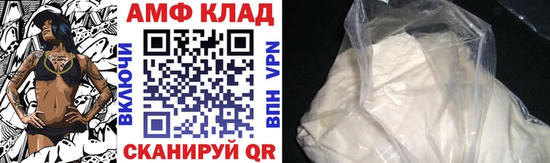 АМФЕТАМИН Розовый  закладки  Волжск 