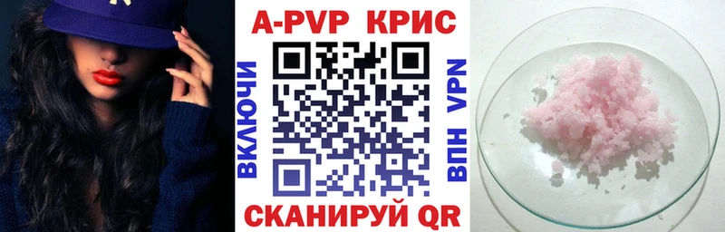 kraken рабочий сайт  Волжск  Альфа ПВП Crystall 