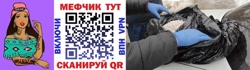МЕФ mephedrone даркнет сайт Волжск