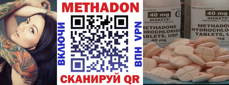 Метадон кристалл  продажа наркотиков  Волжск 